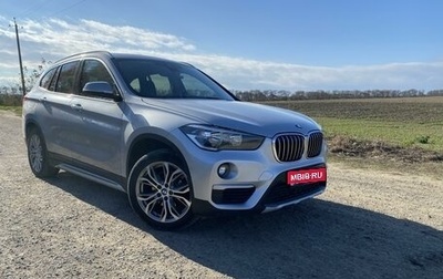 BMW X1, 2016 год, 1 720 000 рублей, 1 фотография