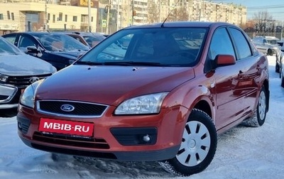 Ford Focus II рестайлинг, 2006 год, 530 000 рублей, 1 фотография