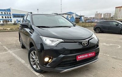 Toyota RAV4, 2018 год, 2 790 000 рублей, 1 фотография