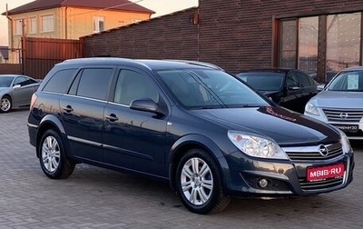 Opel Astra H, 2008 год, 739 990 рублей, 1 фотография