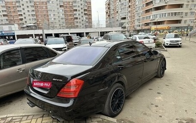 Mercedes-Benz S-Класс, 2008 год, 850 000 рублей, 1 фотография