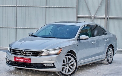 Volkswagen Passat B8 рестайлинг, 2016 год, 1 550 000 рублей, 1 фотография