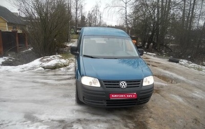 Volkswagen Caddy III рестайлинг, 2009 год, 825 000 рублей, 1 фотография