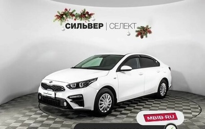 KIA Cerato IV, 2020 год, 1 498 600 рублей, 1 фотография