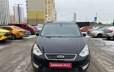 Ford Galaxy II, 2011 год, 1 380 000 рублей, 1 фотография