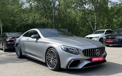 Mercedes-Benz S-Класс AMG, 2016 год, 8 700 000 рублей, 1 фотография