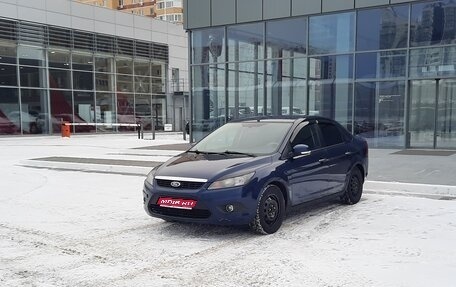 Ford Focus II рестайлинг, 2009 год, 470 000 рублей, 1 фотография