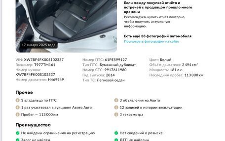 Toyota Camry, 2014 год, 2 250 000 рублей, 13 фотография