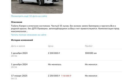 Toyota Camry, 2014 год, 2 250 000 рублей, 17 фотография