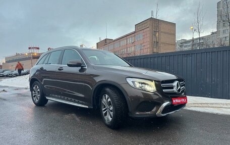 Mercedes-Benz GLC, 2016 год, 3 190 000 рублей, 1 фотография