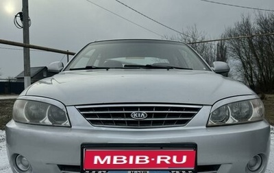 KIA Spectra II (LD), 2006 год, 340 000 рублей, 1 фотография