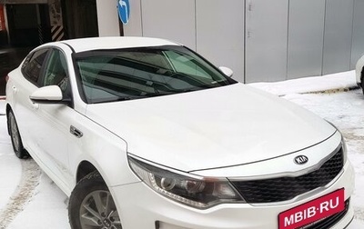 KIA Optima IV, 2018 год, 2 050 000 рублей, 1 фотография