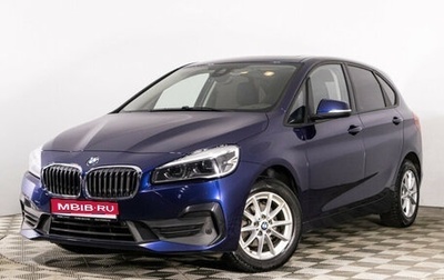 BMW 2 серия Active Tourer F45, 2019 год, 2 150 000 рублей, 1 фотография