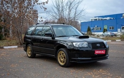 Subaru Forester, 2007 год, 1 690 000 рублей, 1 фотография