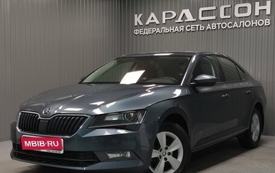 Skoda Superb III рестайлинг, 2018 год, 2 520 000 рублей, 1 фотография