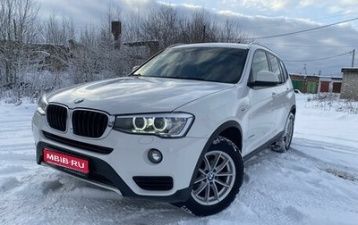 BMW X3, 2015 год, 2 498 000 рублей, 1 фотография