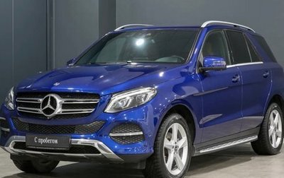 Mercedes-Benz GLE, 2017 год, 4 800 000 рублей, 1 фотография