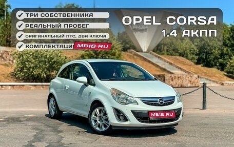 Opel Corsa D, 2011 год, 799 000 рублей, 1 фотография