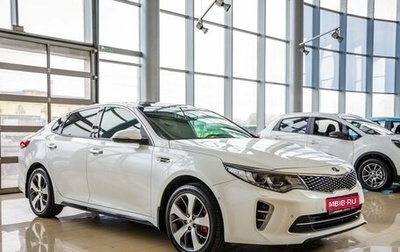 KIA Optima IV, 2017 год, 2 550 000 рублей, 1 фотография