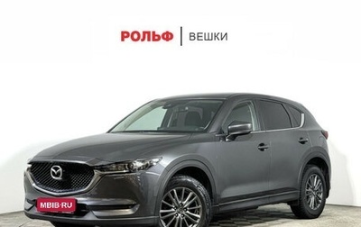 Mazda CX-5 II, 2018 год, 2 397 000 рублей, 1 фотография