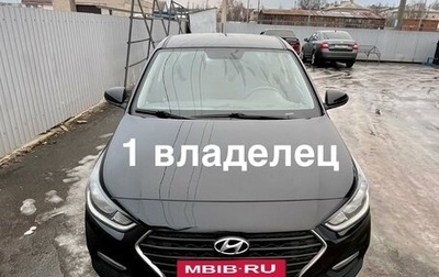 Hyundai Solaris II рестайлинг, 2017 год, 1 200 000 рублей, 1 фотография