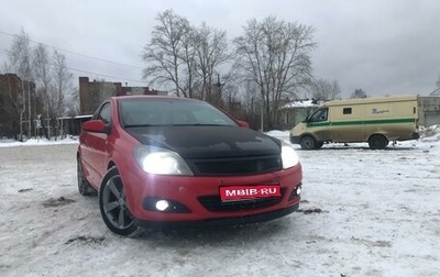 Opel Astra H, 2005 год, 540 000 рублей, 1 фотография