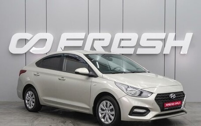 Hyundai Solaris II рестайлинг, 2019 год, 1 319 000 рублей, 1 фотография