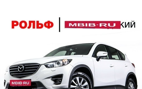 Mazda CX-5 II, 2016 год, 2 055 000 рублей, 26 фотография