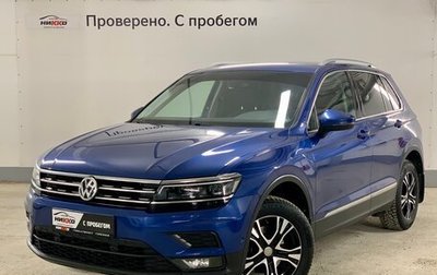 Volkswagen Tiguan II, 2018 год, 2 680 000 рублей, 1 фотография