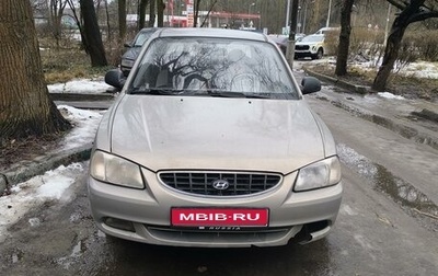 Hyundai Accent II, 2008 год, 390 000 рублей, 1 фотография