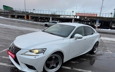 Lexus IS III, 2014 год, 3 000 000 рублей, 1 фотография