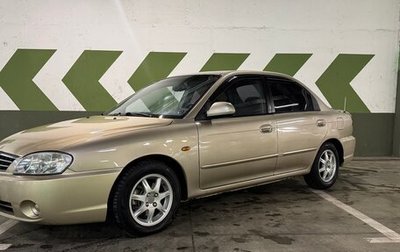 KIA Spectra II (LD), 2007 год, 500 000 рублей, 1 фотография