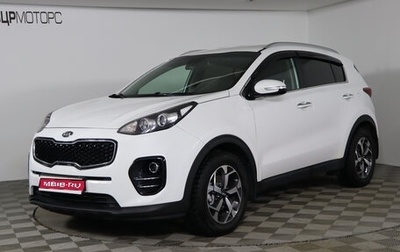 KIA Sportage IV рестайлинг, 2017 год, 1 999 990 рублей, 1 фотография