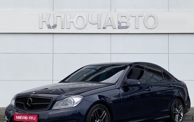 Mercedes-Benz C-Класс, 2012 год, 1 575 000 рублей, 1 фотография