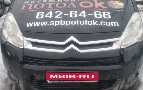 Citroen Berlingo II рестайлинг, 2012 год, 550 000 рублей, 1 фотография