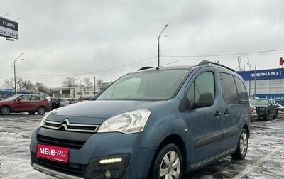 Citroen Berlingo II рестайлинг, 2017 год, 1 297 000 рублей, 1 фотография