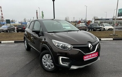 Renault Kaptur I рестайлинг, 2017 год, 1 539 900 рублей, 1 фотография