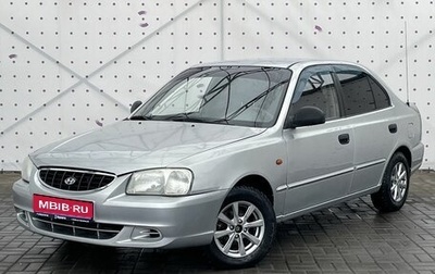 Hyundai Accent II, 2008 год, 550 000 рублей, 1 фотография