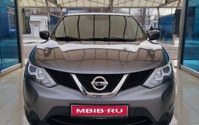 Nissan Qashqai, 2017 год, 1 699 000 рублей, 1 фотография