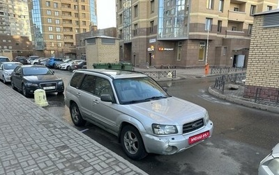 Subaru Forester, 2002 год, 450 000 рублей, 1 фотография