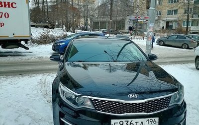 KIA Optima IV, 2017 год, 1 800 000 рублей, 1 фотография