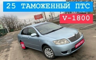 Toyota Corolla, 2005 год, 785 000 рублей, 1 фотография