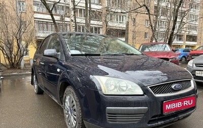 Ford Focus II рестайлинг, 2006 год, 450 000 рублей, 1 фотография