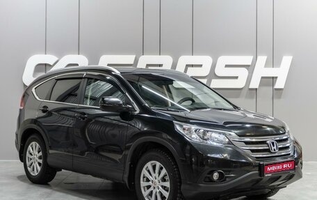 Honda CR-V IV, 2014 год, 2 649 000 рублей, 1 фотография