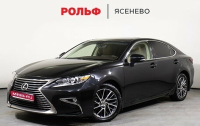 Lexus ES VII, 2015 год, 2 598 000 рублей, 1 фотография