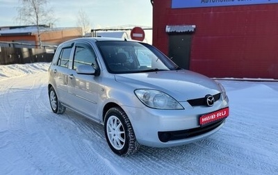 Mazda Demio III (DE), 2005 год, 490 000 рублей, 1 фотография