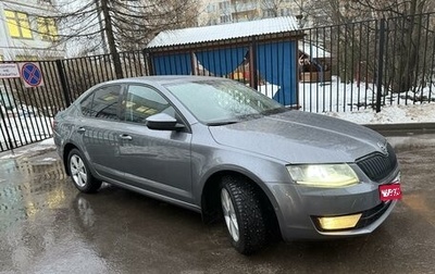 Skoda Octavia, 2014 год, 1 649 000 рублей, 1 фотография