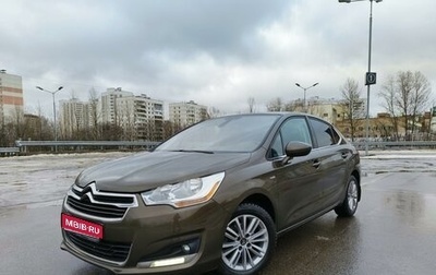 Citroen C4 II рестайлинг, 2014 год, 880 000 рублей, 1 фотография