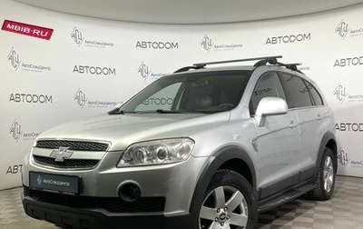 Chevrolet Captiva I, 2010 год, 1 069 000 рублей, 1 фотография