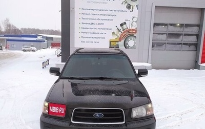 Subaru Forester, 2002 год, 960 000 рублей, 1 фотография